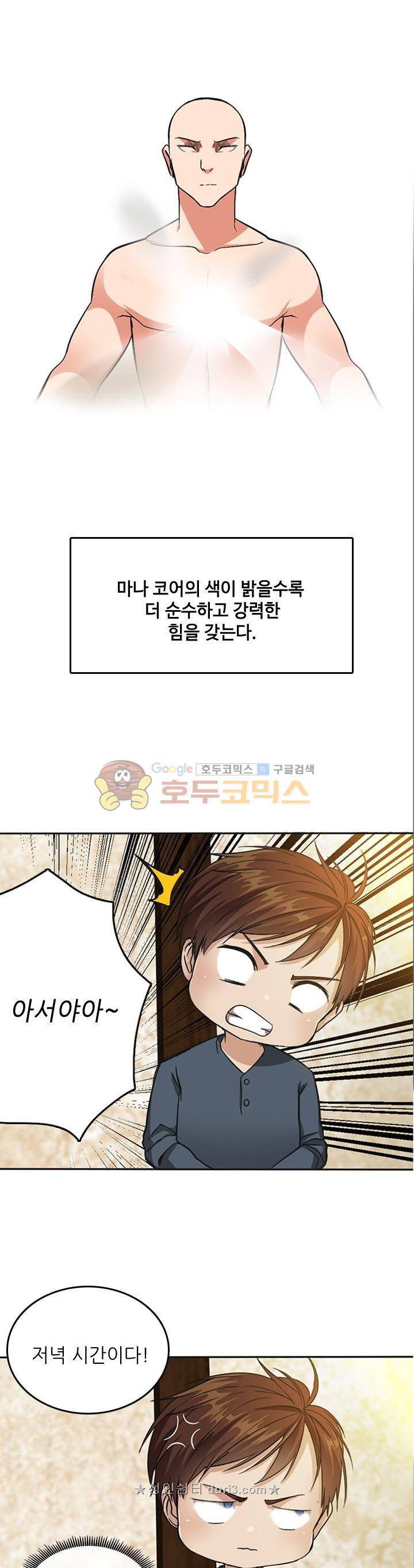 The Beginning After the End Ch.6 p30