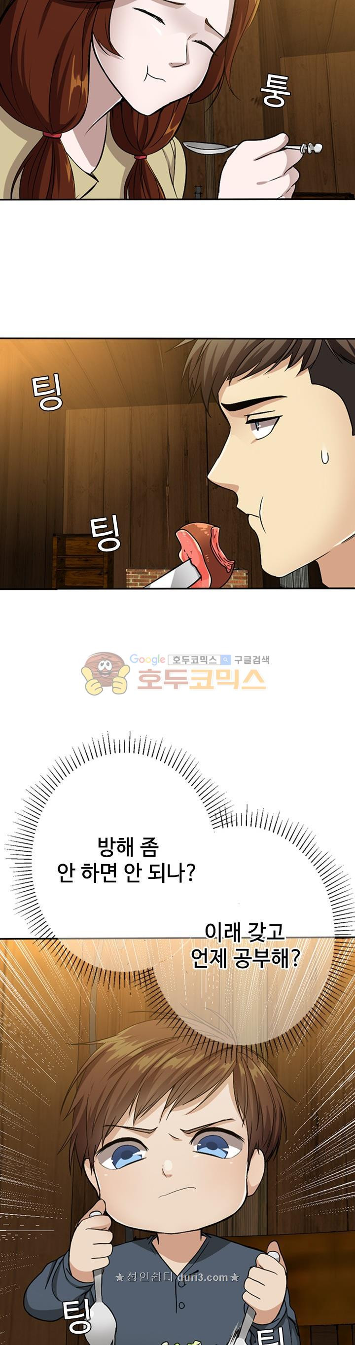 The Beginning After the End Ch.6 p32