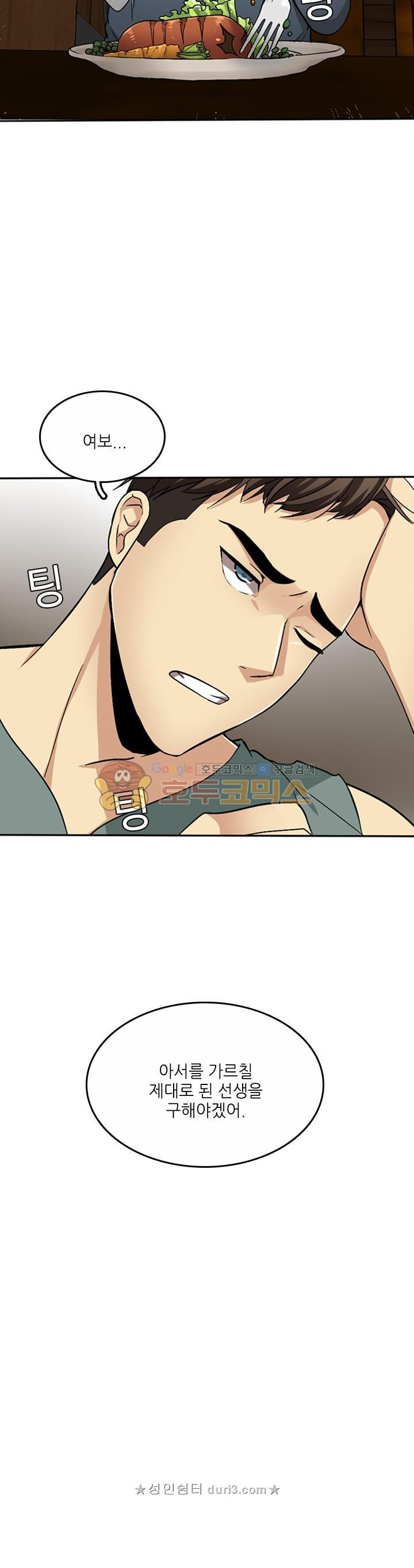 The Beginning After the End Ch.6 p33