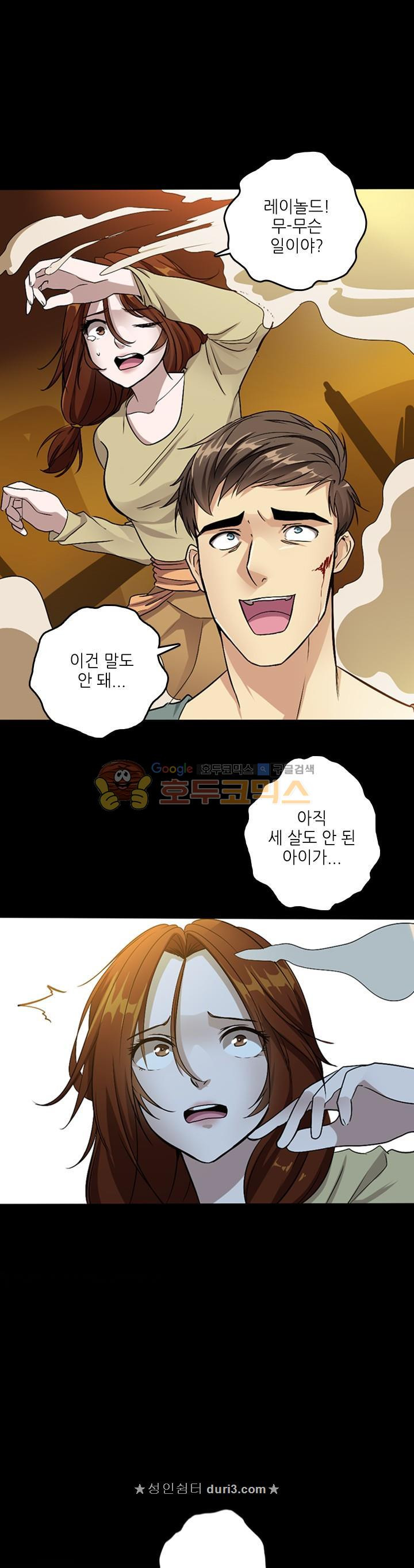 The Beginning After the End Ch.6 p9