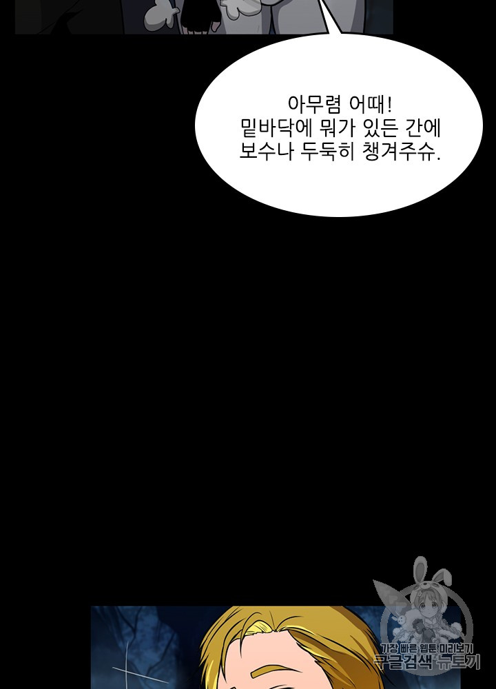 The Beginning After the End Ch.60 p104
