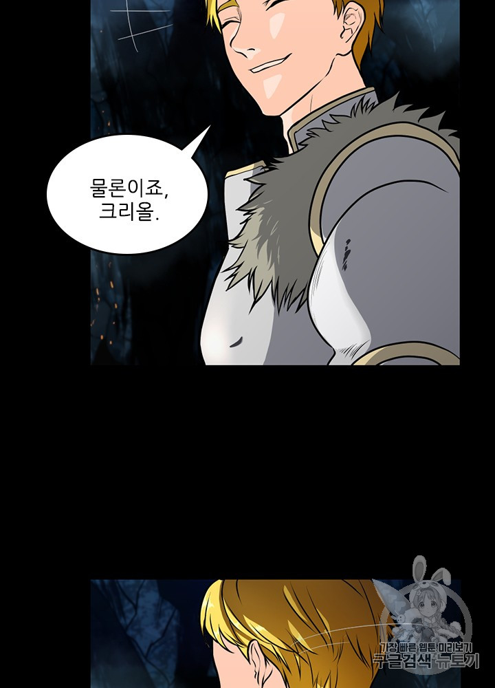 The Beginning After the End Ch.60 p105