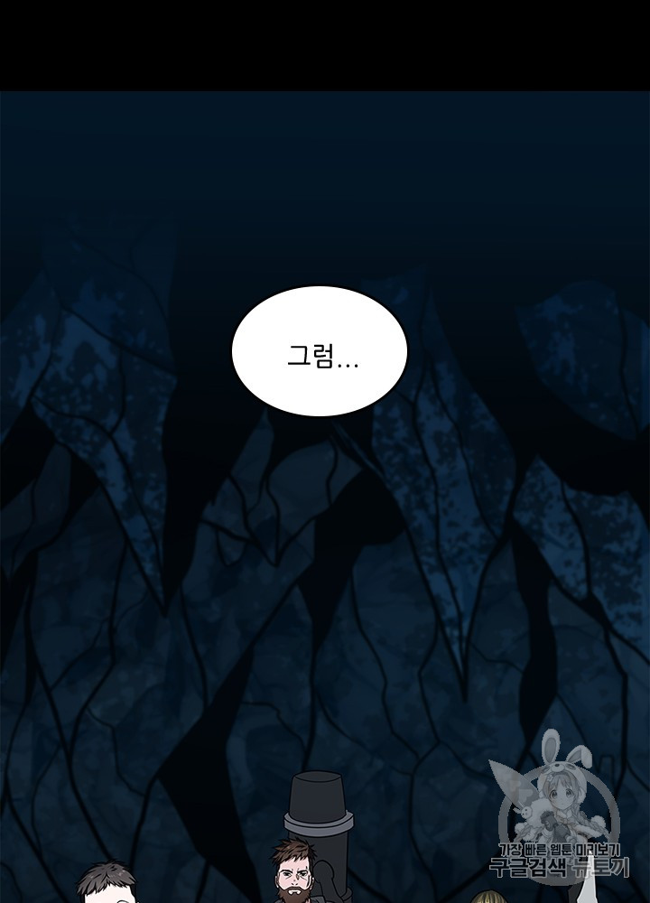 The Beginning After the End Ch.60 p107