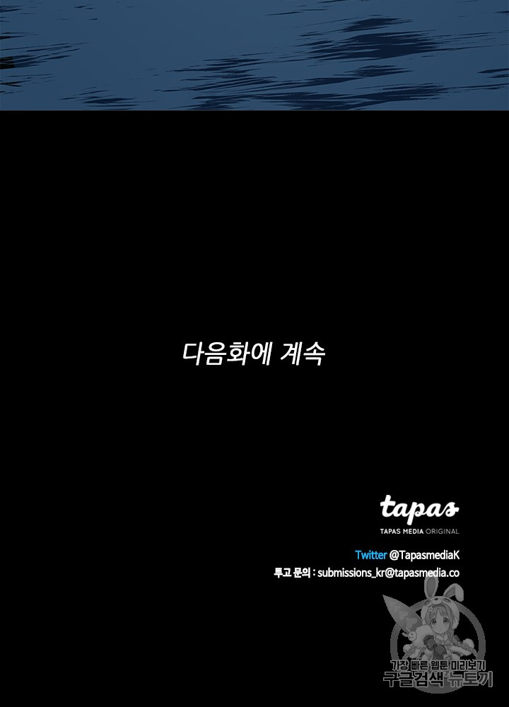 The Beginning After the End Ch.60 p112