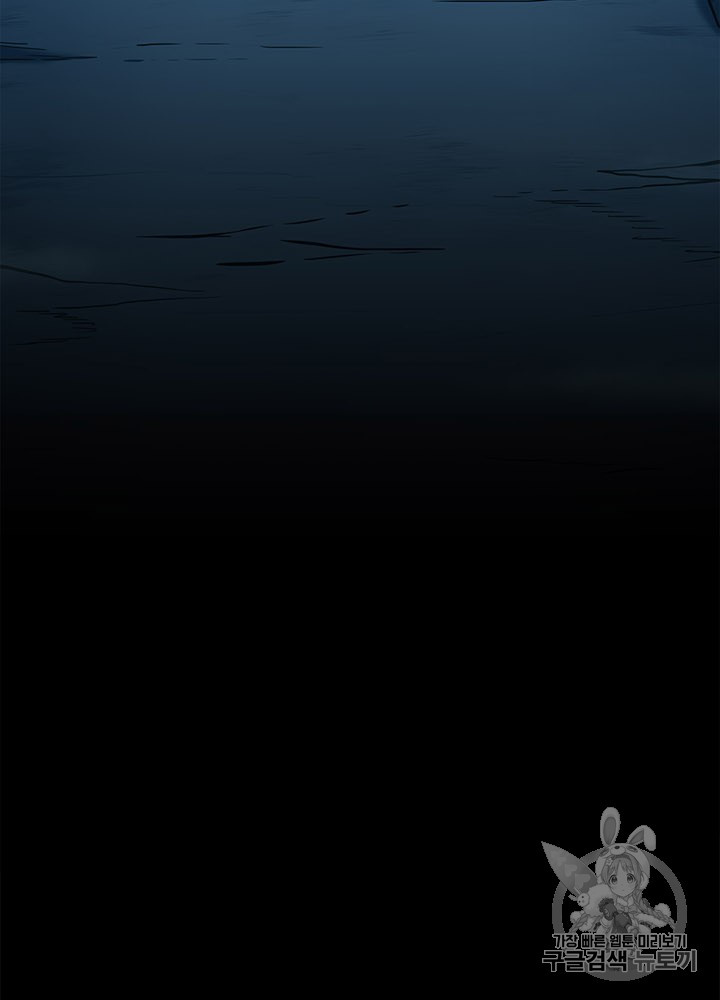 The Beginning After the End Ch.60 p12
