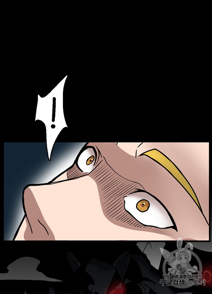 The Beginning After the End Ch.60 p23