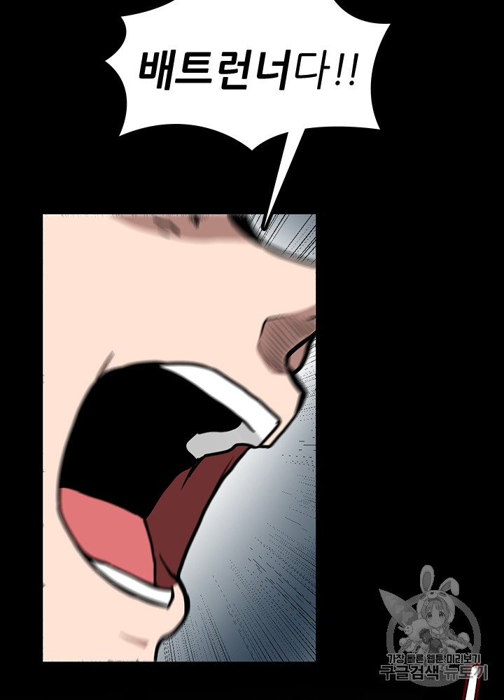 The Beginning After the End Ch.60 p28