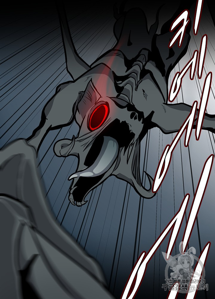 The Beginning After the End Ch.60 p29