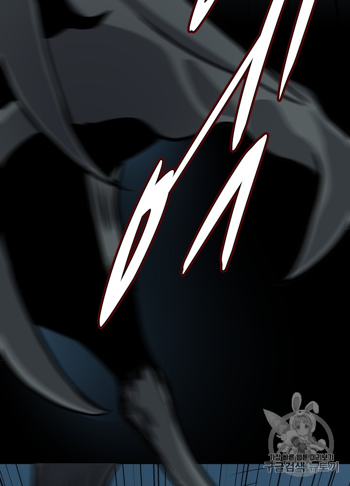 The Beginning After the End Ch.60 p30
