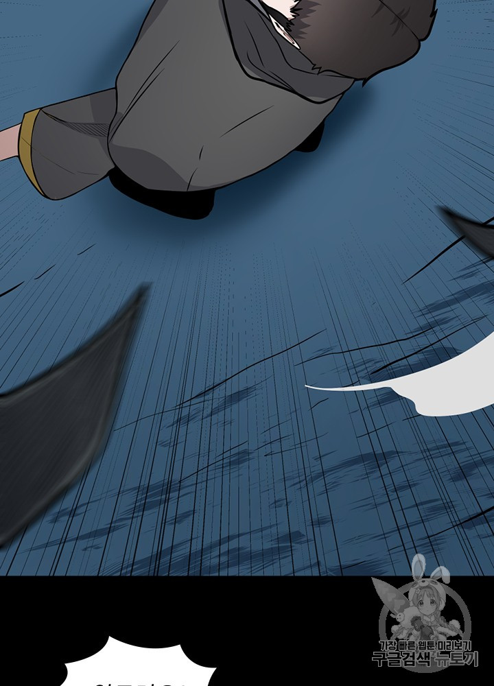 The Beginning After the End Ch.60 p32