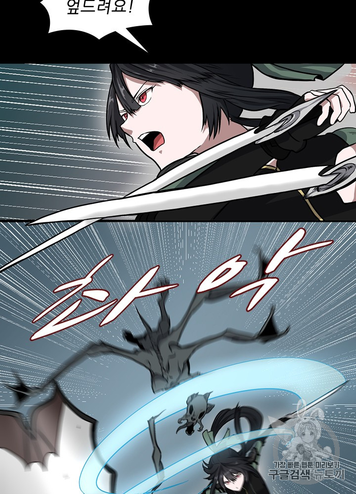 The Beginning After the End Ch.60 p33