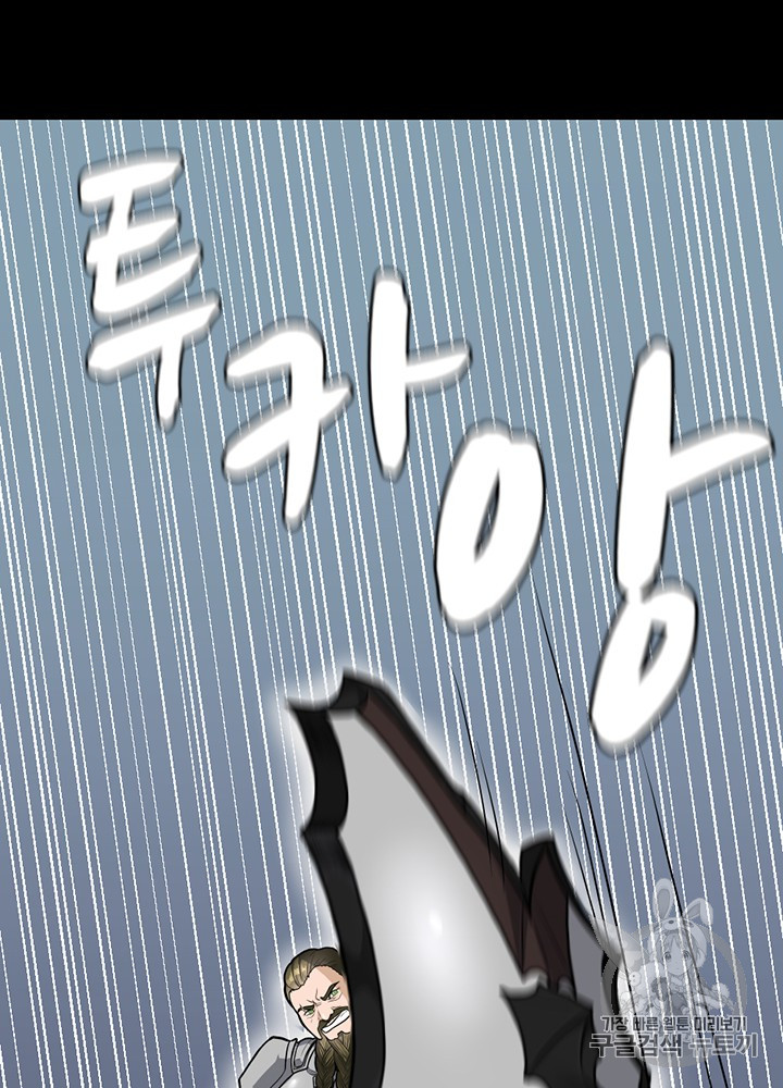 The Beginning After the End Ch.60 p35