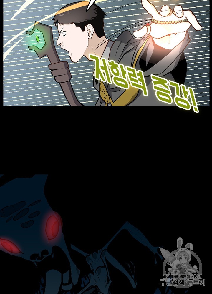 The Beginning After the End Ch.60 p39