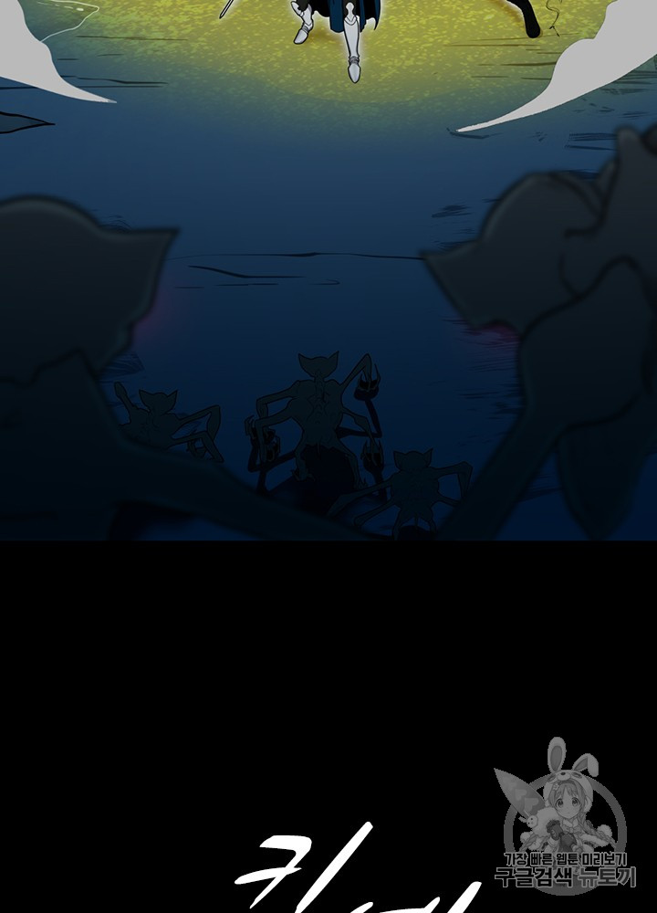 The Beginning After the End Ch.60 p41