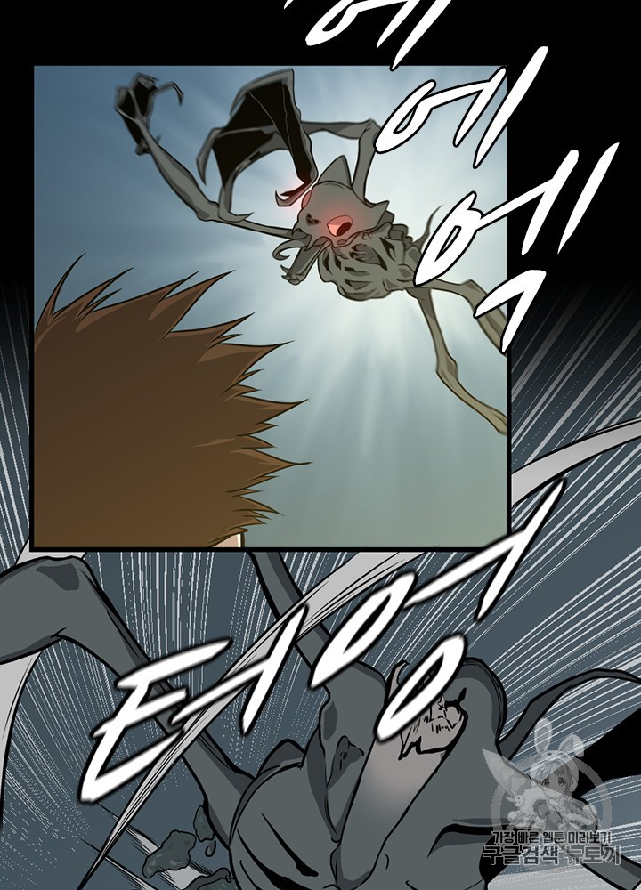 The Beginning After the End Ch.60 p42
