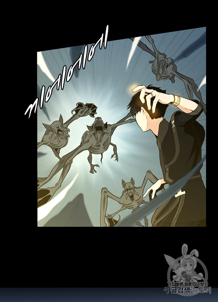 The Beginning After the End Ch.60 p44