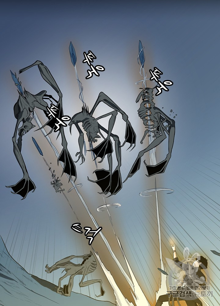 The Beginning After the End Ch.60 p45