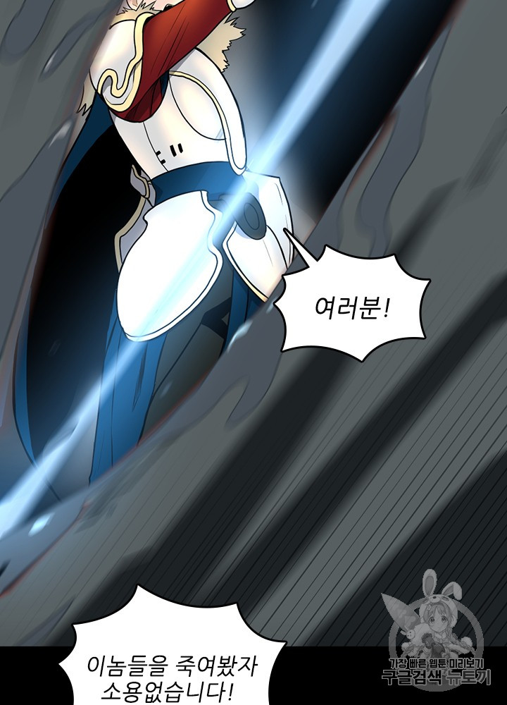 The Beginning After the End Ch.60 p47