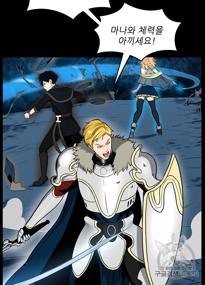 The Beginning After the End Ch.60 p48