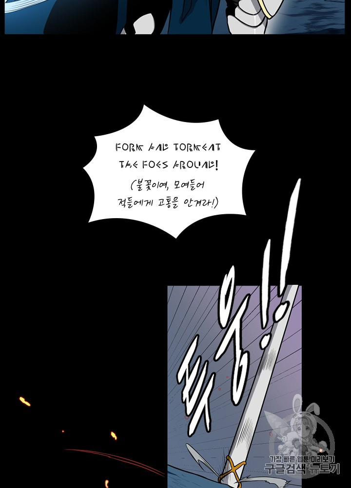The Beginning After the End Ch.60 p49
