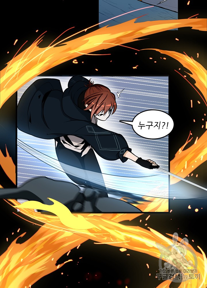 The Beginning After the End Ch.60 p50