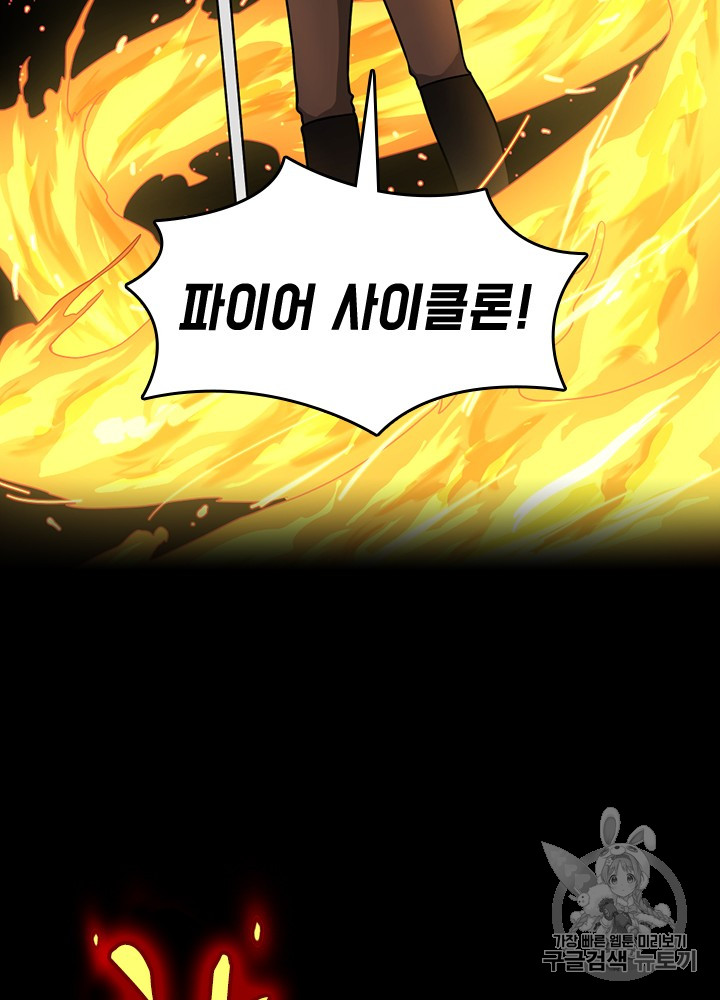 The Beginning After the End Ch.60 p52