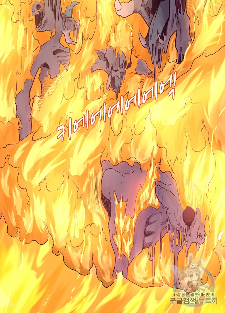The Beginning After the End Ch.60 p55