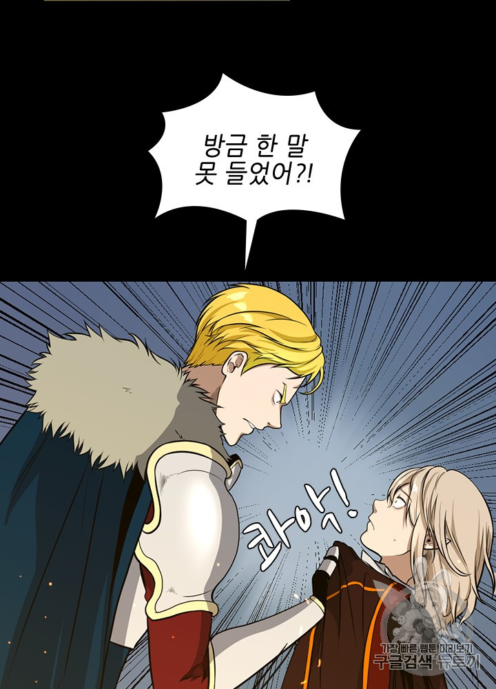 The Beginning After the End Ch.60 p59