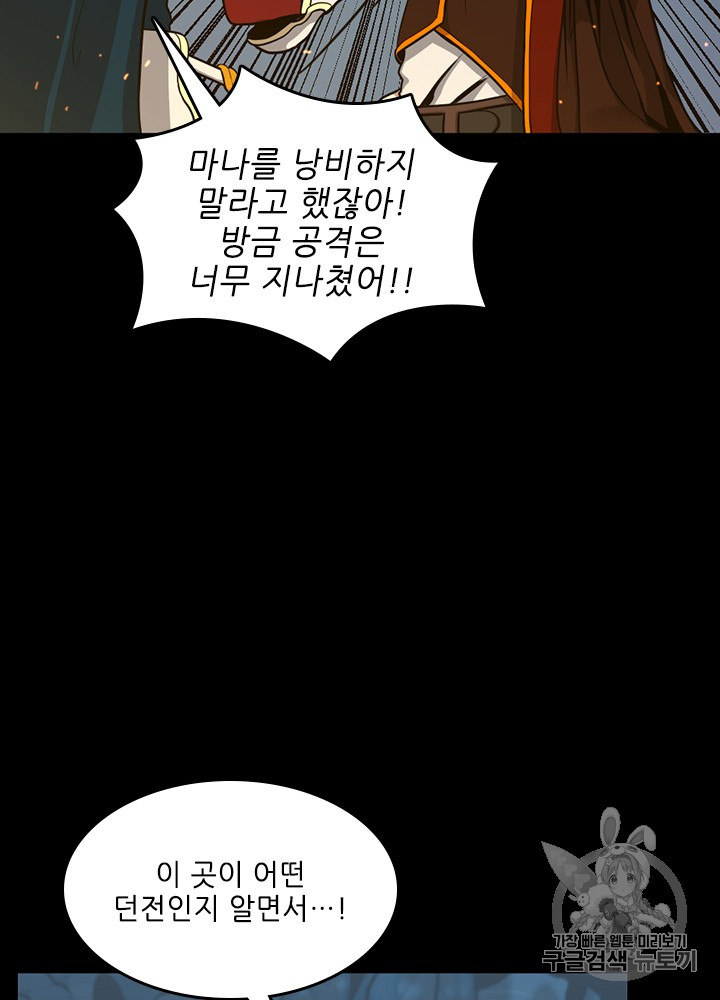 The Beginning After the End Ch.60 p60
