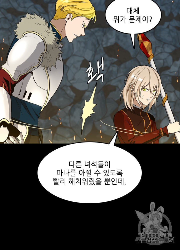 The Beginning After the End Ch.60 p63