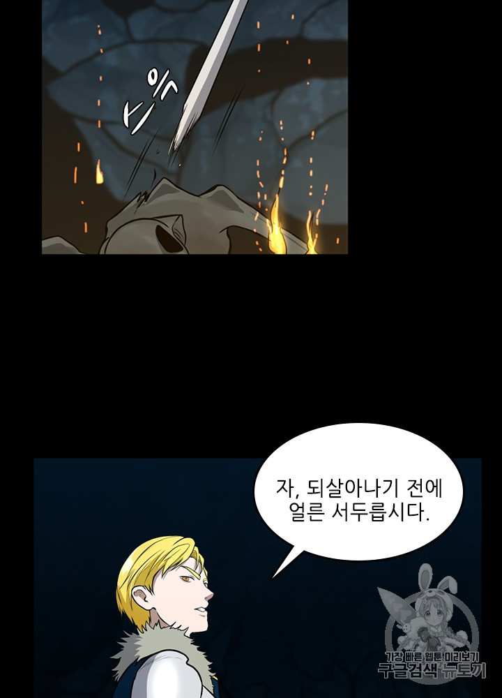 The Beginning After the End Ch.60 p66