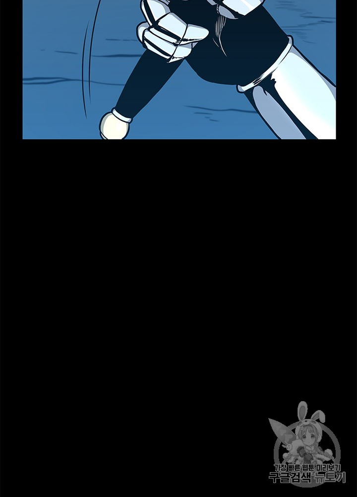 The Beginning After the End Ch.60 p7