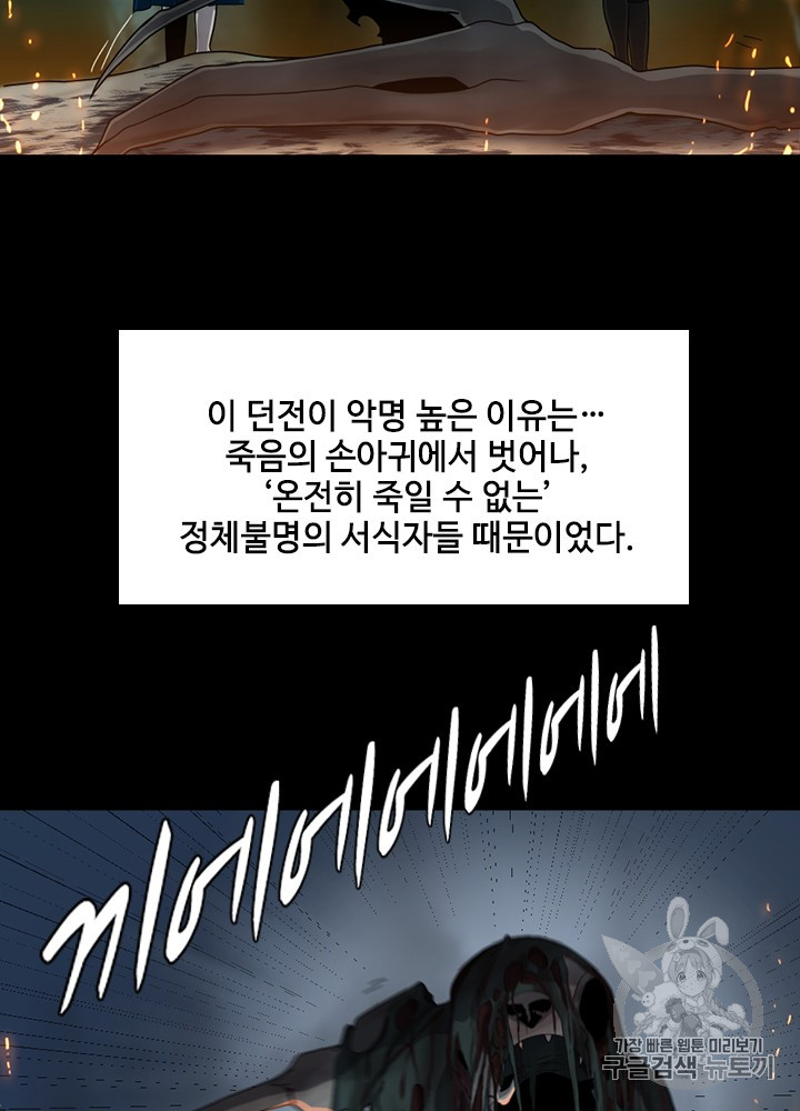 The Beginning After the End Ch.60 p70