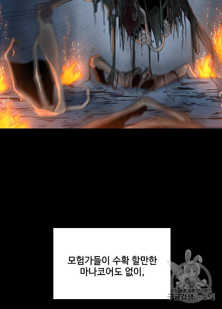 The Beginning After the End Ch.60 p71