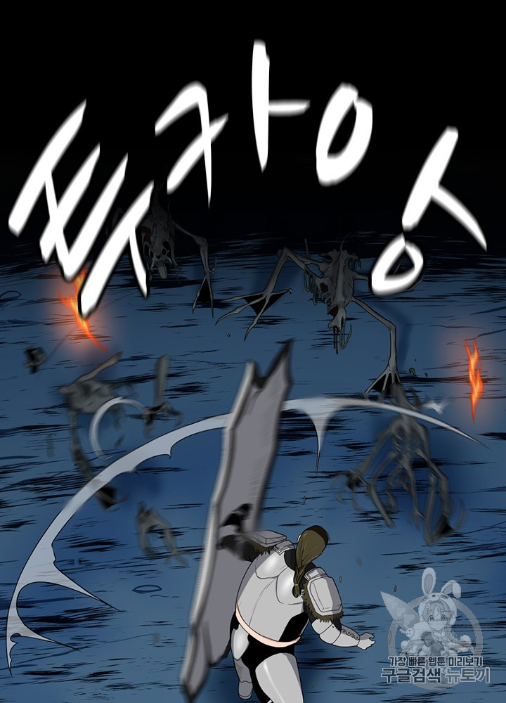 The Beginning After the End Ch.60 p72