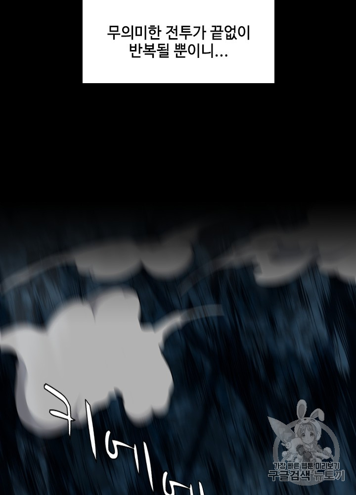 The Beginning After the End Ch.60 p74