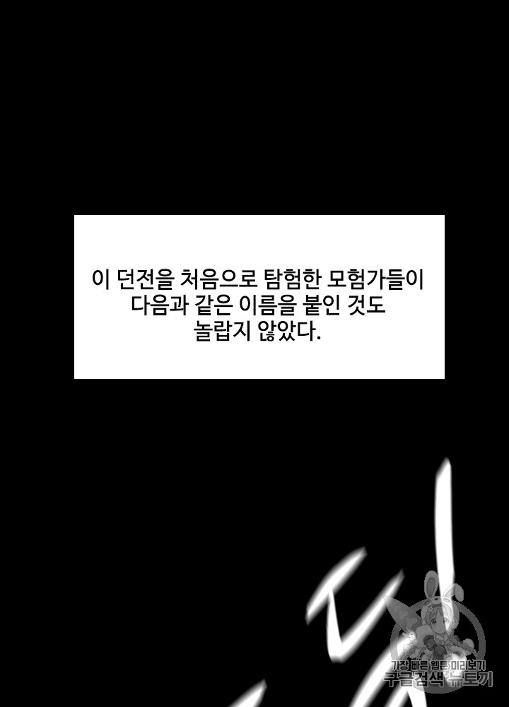 The Beginning After the End Ch.60 p77