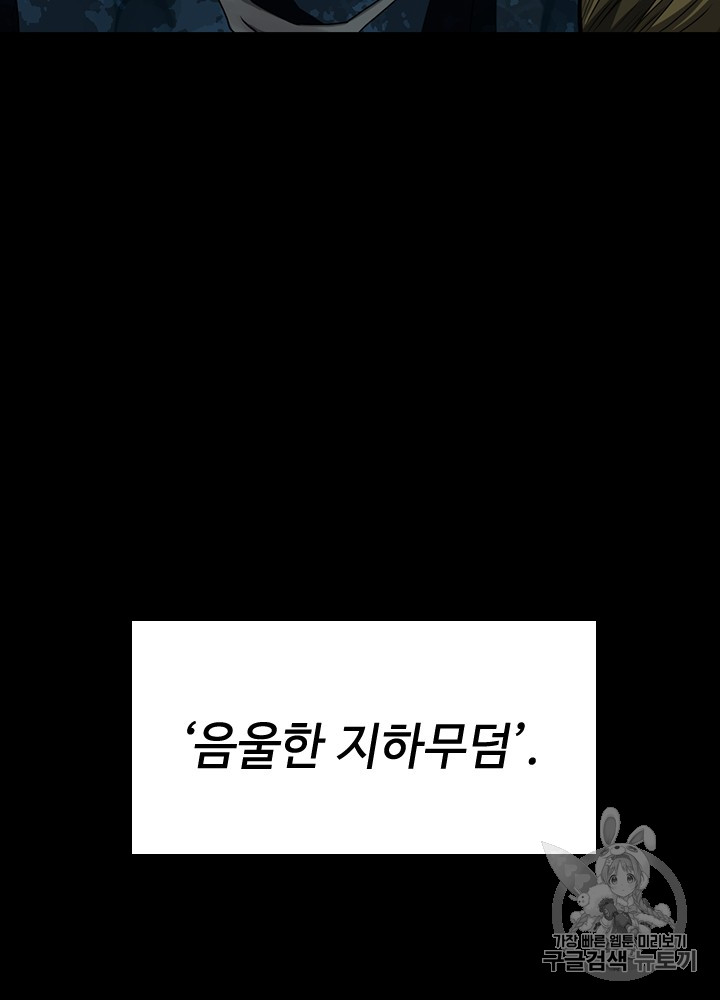 The Beginning After the End Ch.60 p79