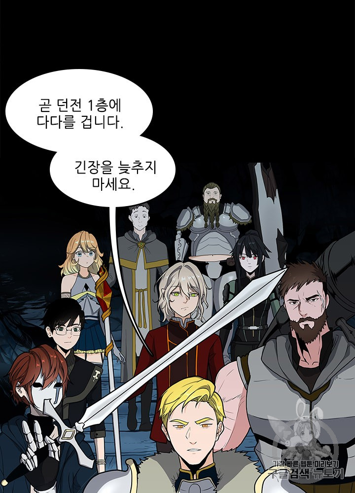 The Beginning After the End Ch.60 p8