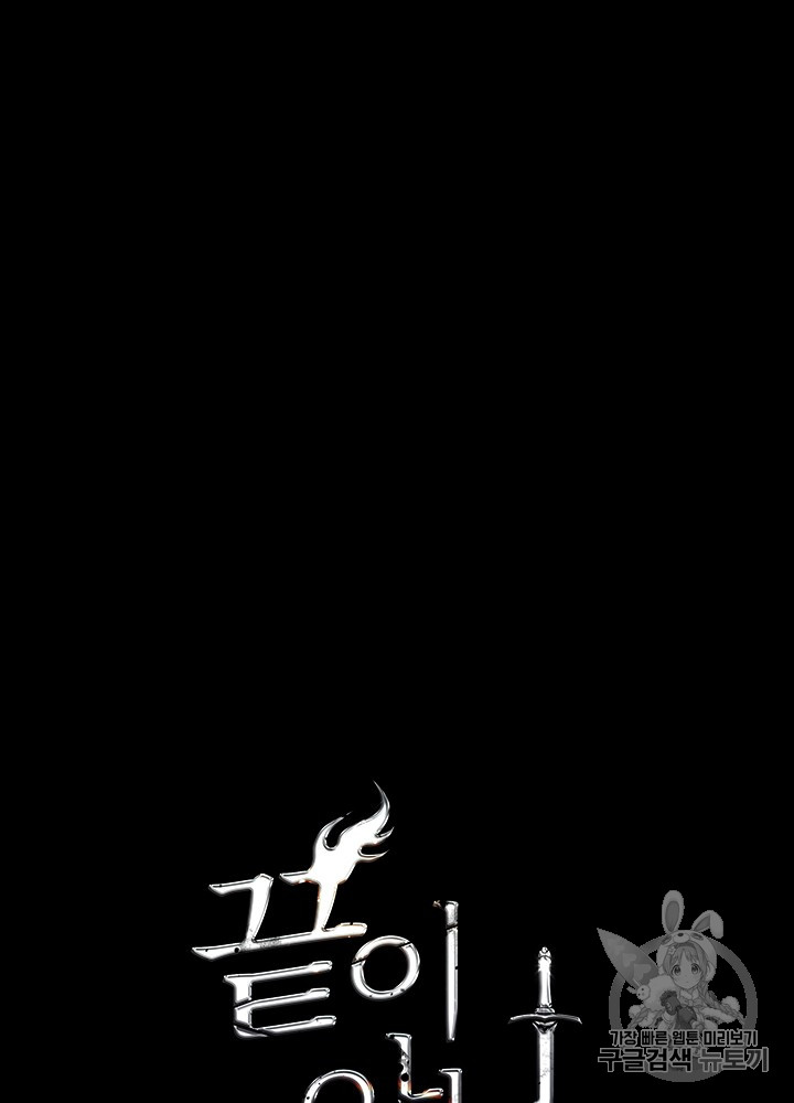 The Beginning After the End Ch.60 p80