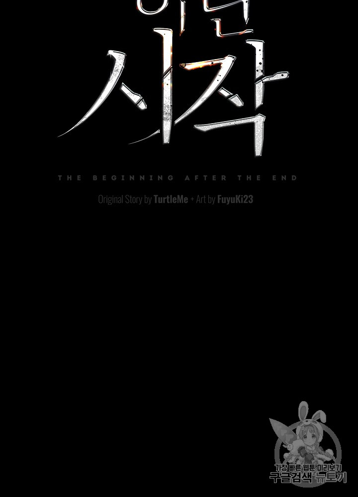 The Beginning After the End Ch.60 p81