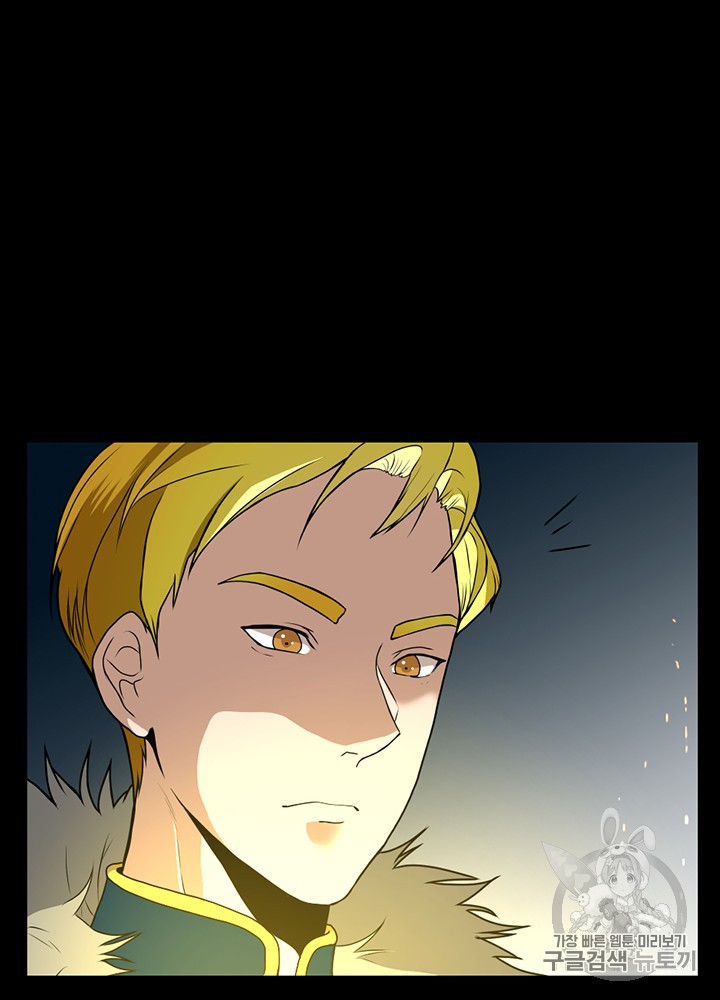 The Beginning After the End Ch.60 p83