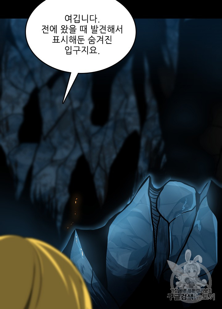 The Beginning After the End Ch.60 p85