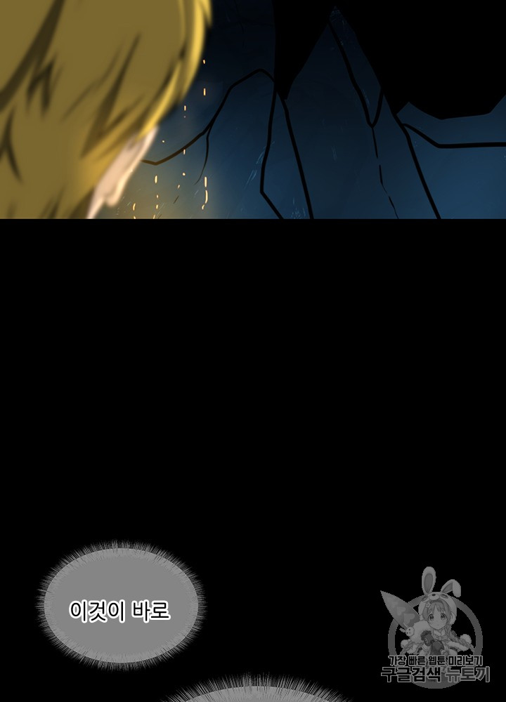 The Beginning After the End Ch.60 p86