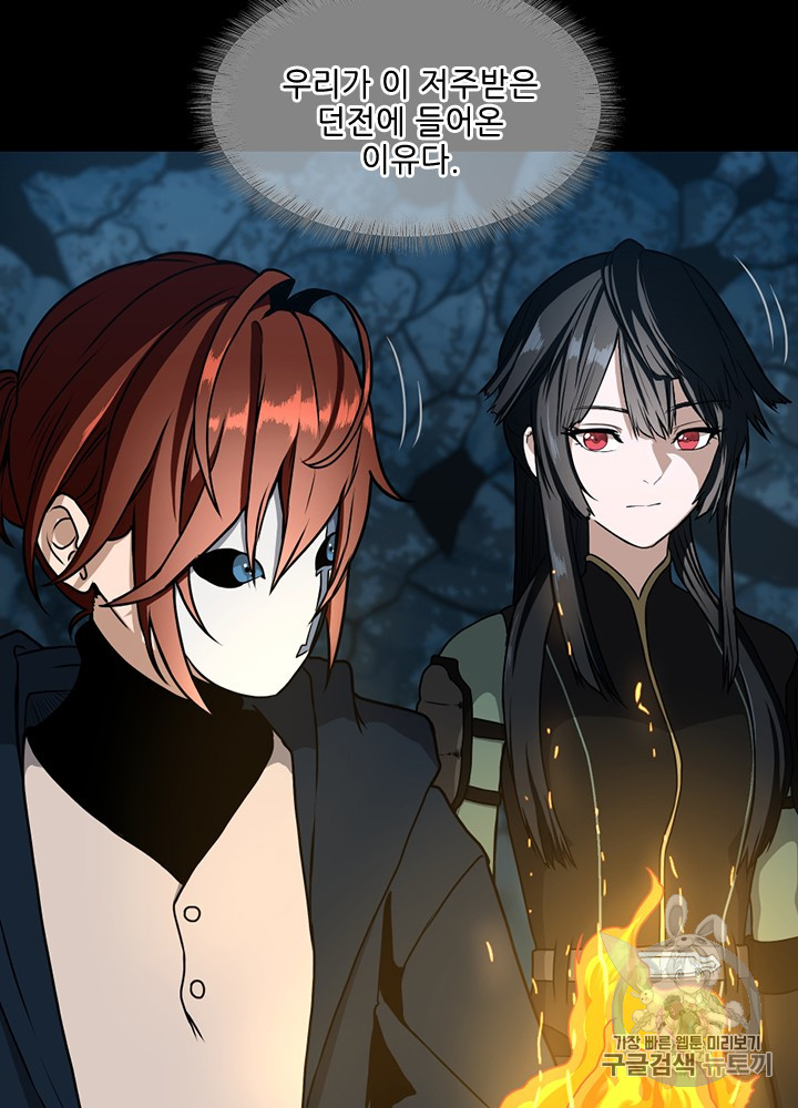The Beginning After the End Ch.60 p87