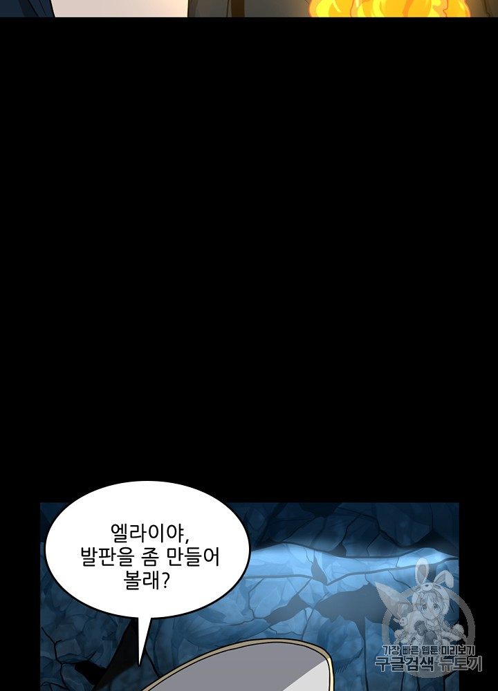 The Beginning After the End Ch.60 p88