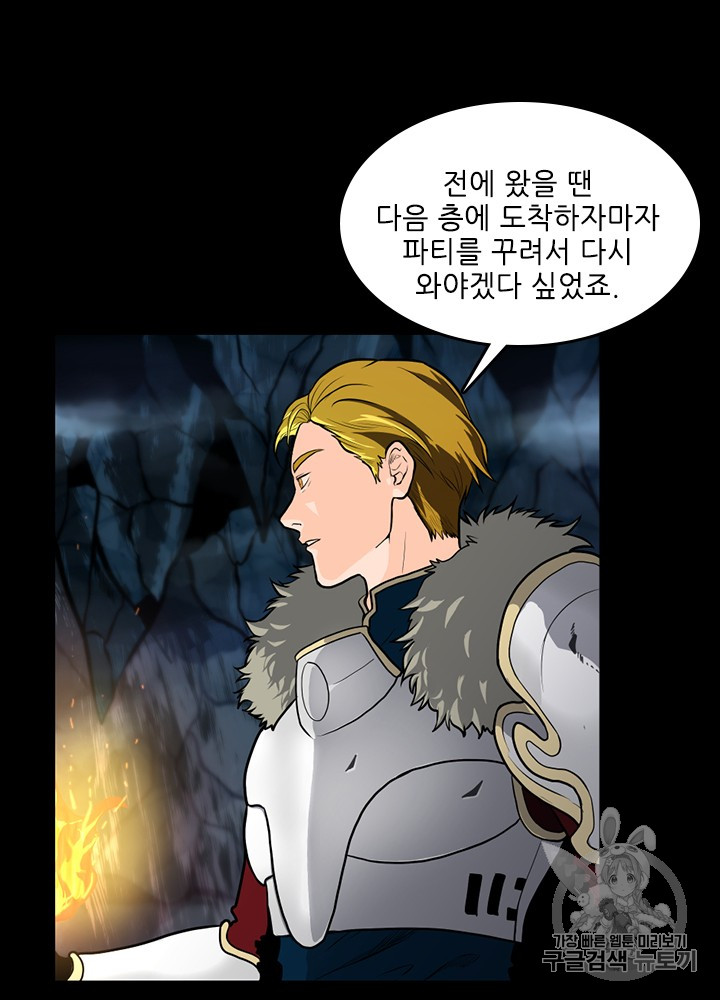 The Beginning After the End Ch.60 p97