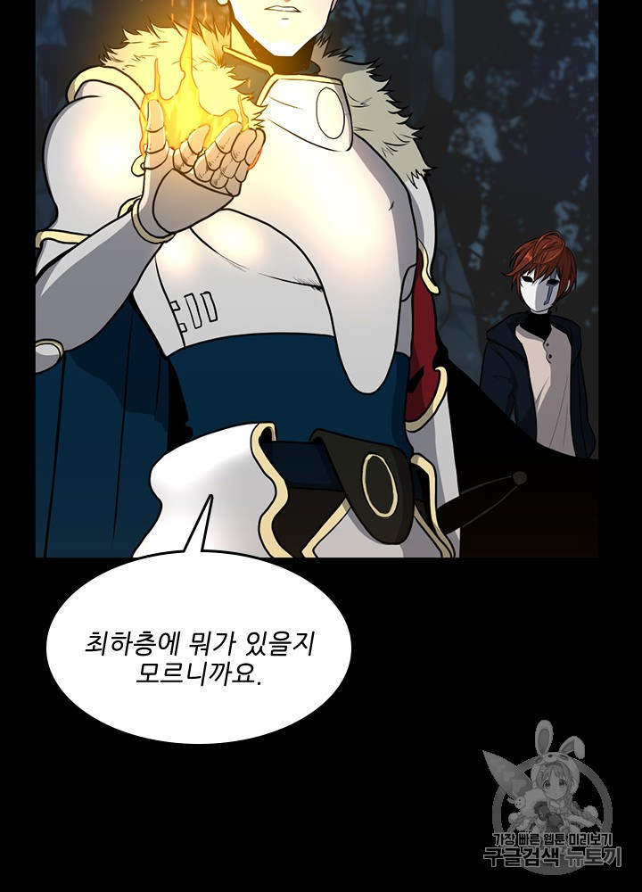 The Beginning After the End Ch.60 p99