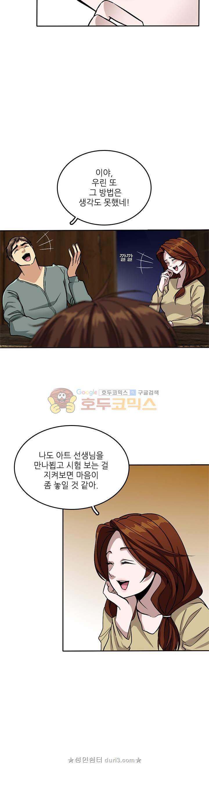 The Beginning After the End Ch.7 p10