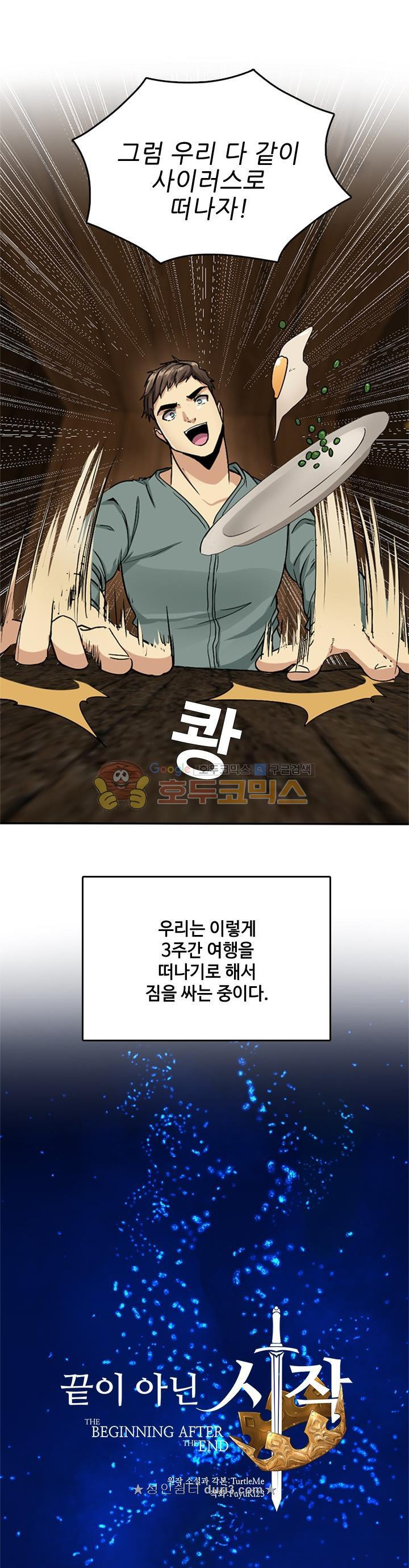 The Beginning After the End Ch.7 p11